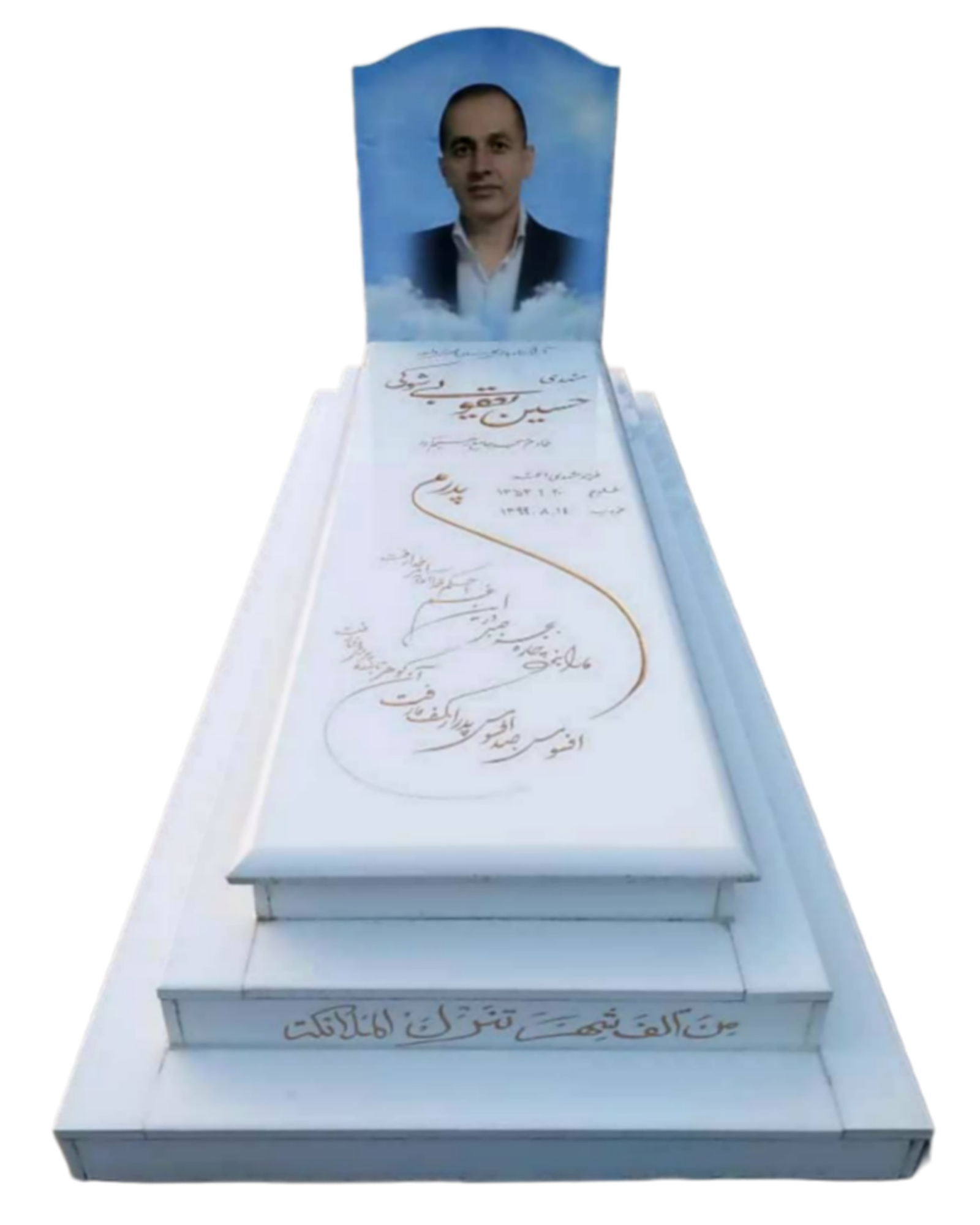 سنگ قبر پله‌ای طرح ماهان 