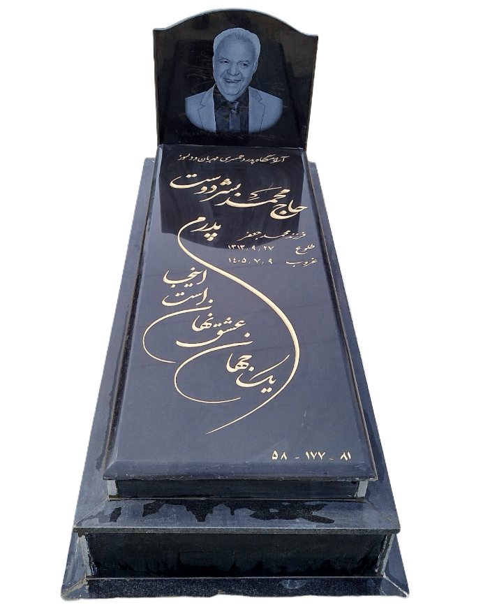 سنگ قبر پله‌ای طرح شاهین  - نمای 2