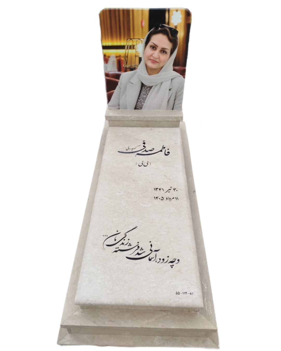 سنگ قبر پله‌ای طرح آنیتا  - نمای 2