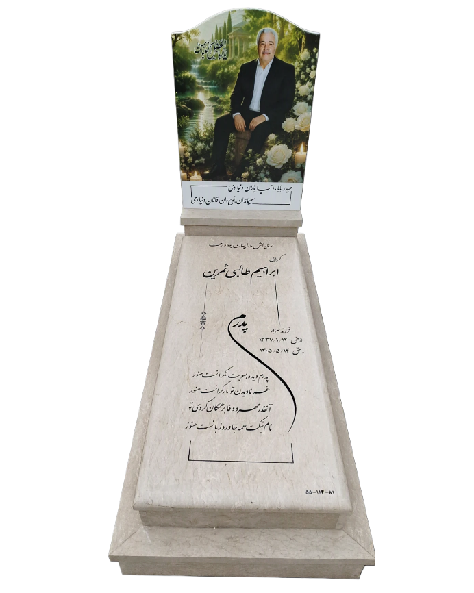سنگ قبر پله‌ای طرح آنیتا 02 - نمای 2