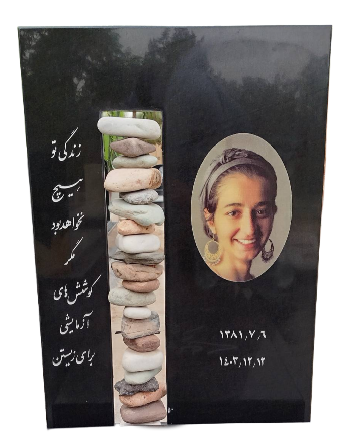 سنگ قبر طرح دیانا  - نمای 3